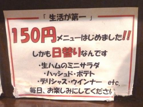 ７５－１５０円