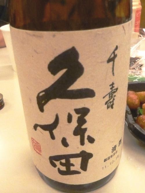 １０日本酒