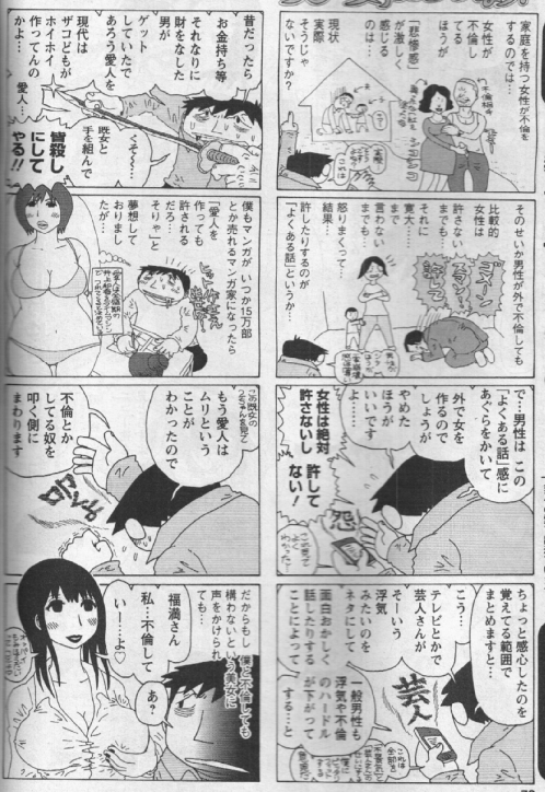 しげ ゆき 福満 【衝撃】漫画家「清野とおる」と「福満しげゆき」はどっちが凄いのか /