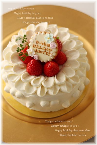 大好きな人へ贈るお誕生日ケーキ Happy Delicious Bakery