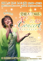 concert2011_web3.jpg