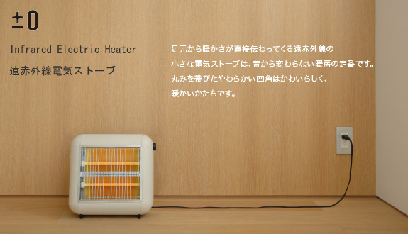 pmz_ie_heater_main.jpg