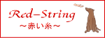 Red-String　