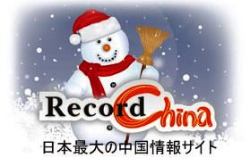Record China