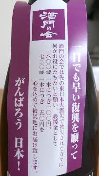 sake-R0014041.jpg