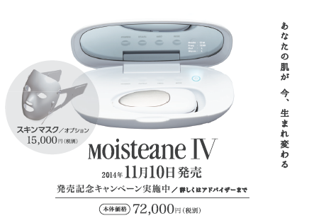 オンライン注文 Moisteane IV ブースター/導入液