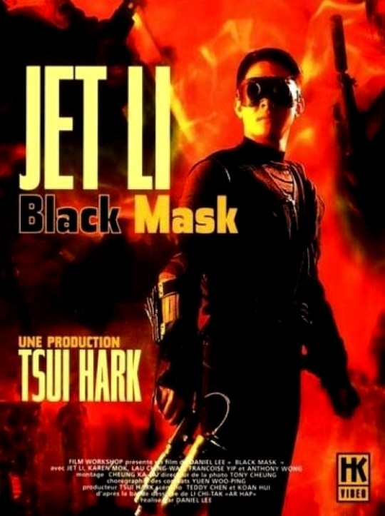 ブラック・マスク （1996） ～ 香港映画 ＳＦ・アクション 