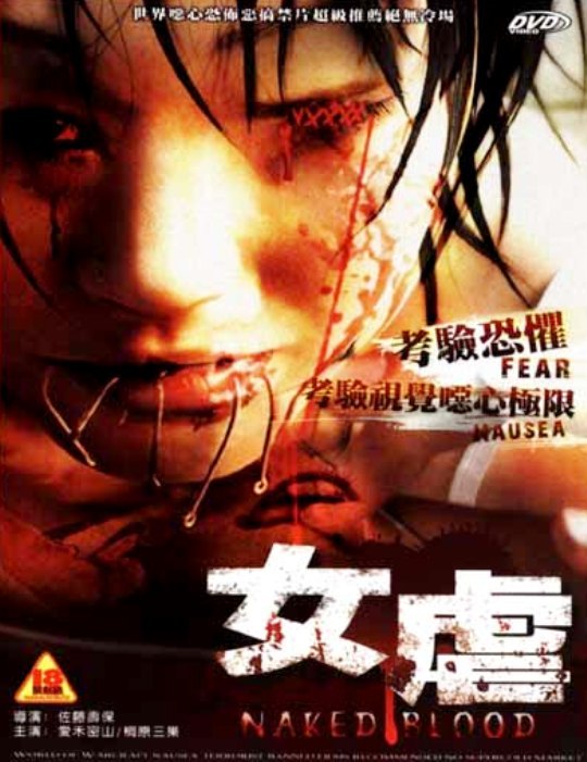 セル版】女虐林由美香 - 日本映画