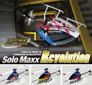 120117_1 Solo Maxx Revolution