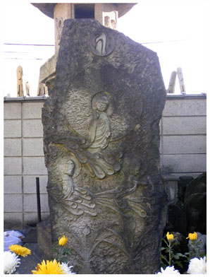浄光寺の石碑