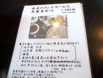 11-11-6　本日のランチ天ぷら