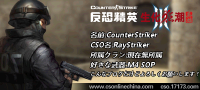 CounterStriker