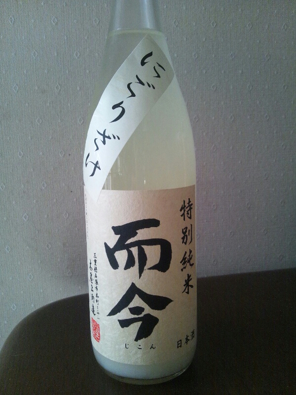 而今 特別純米 にごりざけ生 酔いどれオタクの日本酒感想記